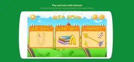 Game screenshot Askuala Educational Games apk