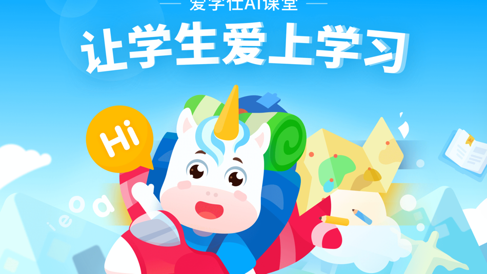 #1. 爱学仕教师 (iOS) 由: Jiangsu Leyixue Education Technology Co., Ltd.