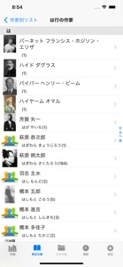 読書尚友 - 青空文庫ビューア screenshot #5 for iPhone