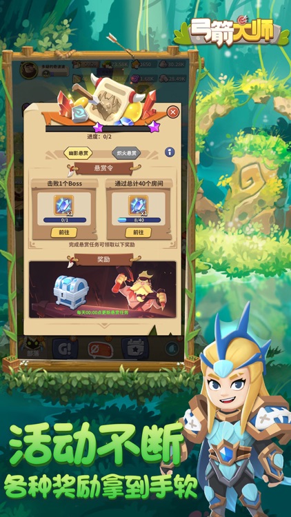 弓箭大师-弓箭大作战 screenshot-3