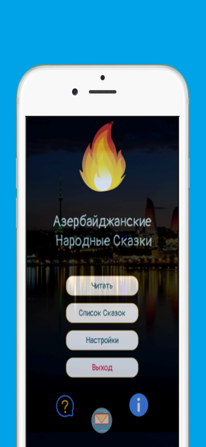 Azərbaycan Xalq Nağılları