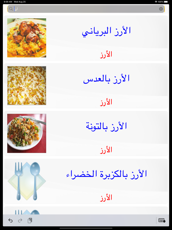 الطبخ الخليجي-المستقبل الرقميのおすすめ画像3