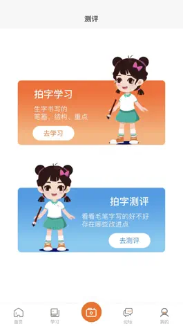 Game screenshot 墨香美育家长 hack