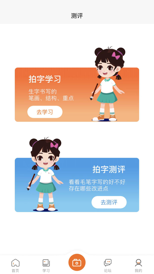#3. 墨香美育家长 (iOS) Av: 北京许先网科技发展有限公司