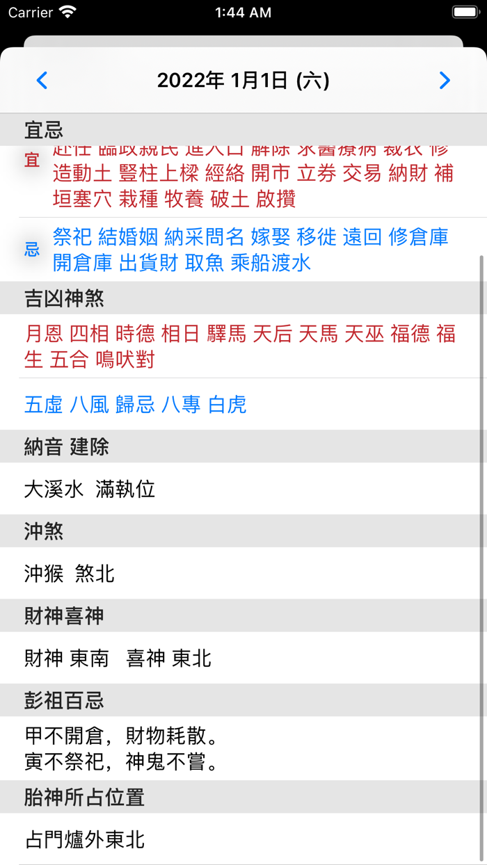 通勝 2022 - 十三行作品