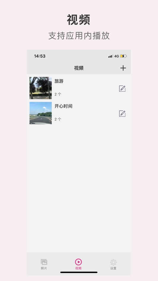 #4. 无非相册 - 极简的私密相册 (iOS) Podle: 捷 廖