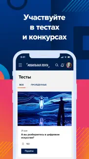 Мобильная лента айфон картинки 4