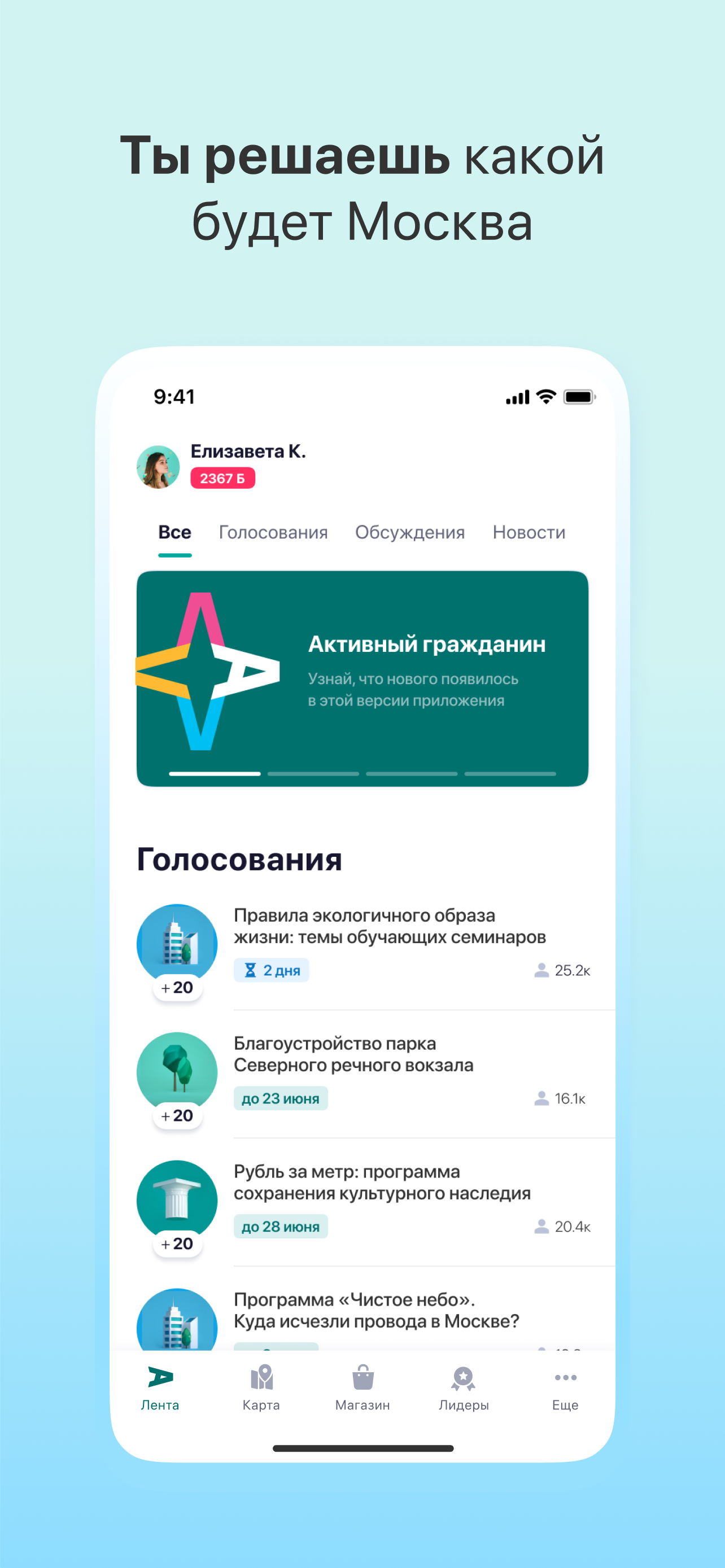 Активный Гражданин