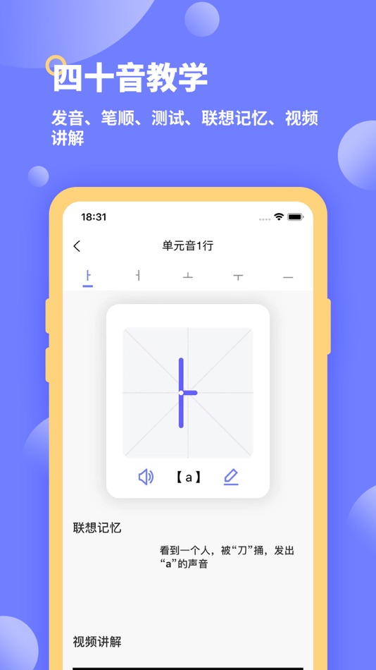 #6. 恰学韩语 - 零基础学韩语四十音图神器 (iOS) โดย: 湖南恰学教育科技有限公司