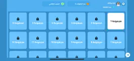 Game screenshot تحدي المعلومات hack