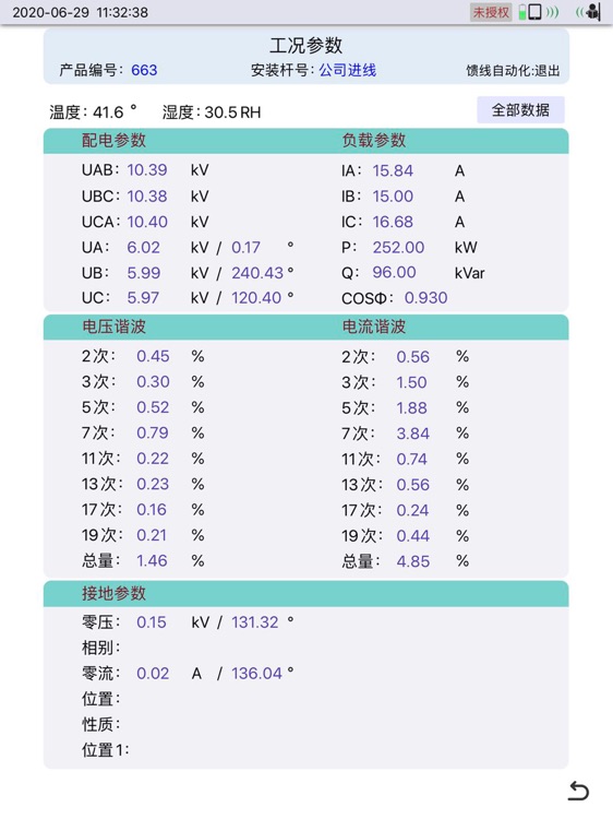 ZW20移动工作站