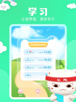 Game screenshot 口才喵Pad mod apk
