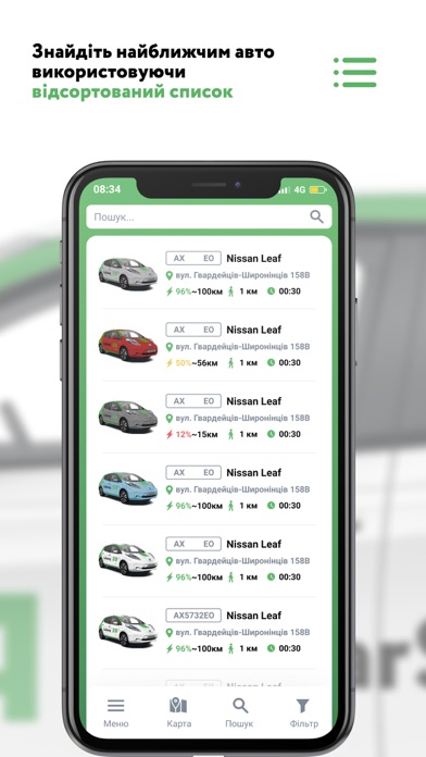 Screenshot #3 pour AE CarSharing