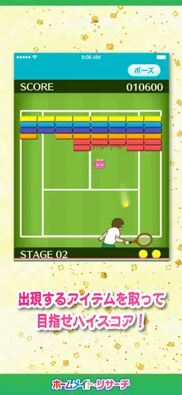 Game screenshot 壁打ちテニス hack