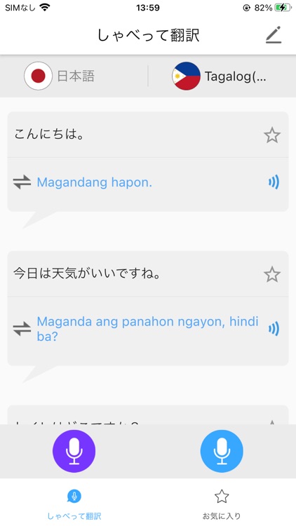 eTalk5 みらいPFモデルAPP