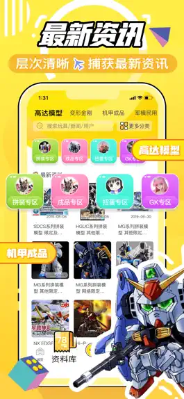 Game screenshot 78动漫-模型玩具手办 apk