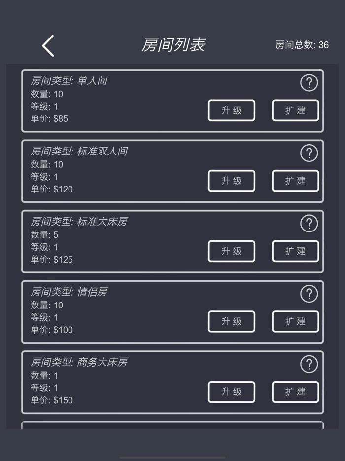 模拟经营我的酒店vip