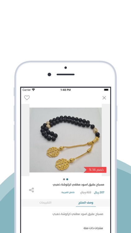 السنان للعطور والعسل الطبيعي screenshot-3