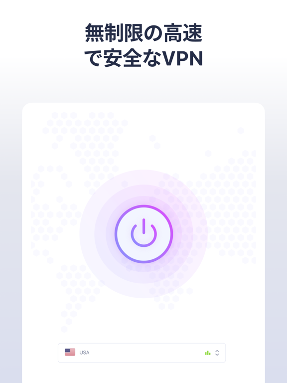 VPN One: 無制限VPNプロキシのおすすめ画像1