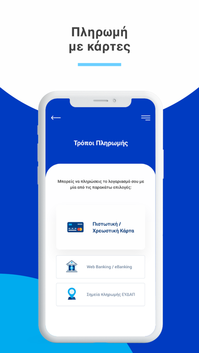 Screenshot #3 pour EYDAPP