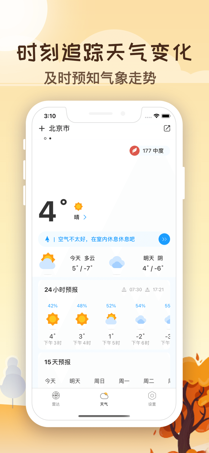 7d weather - rain alert