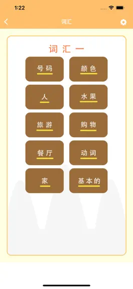 Game screenshot 柬埔寨语 -高棉语- apk