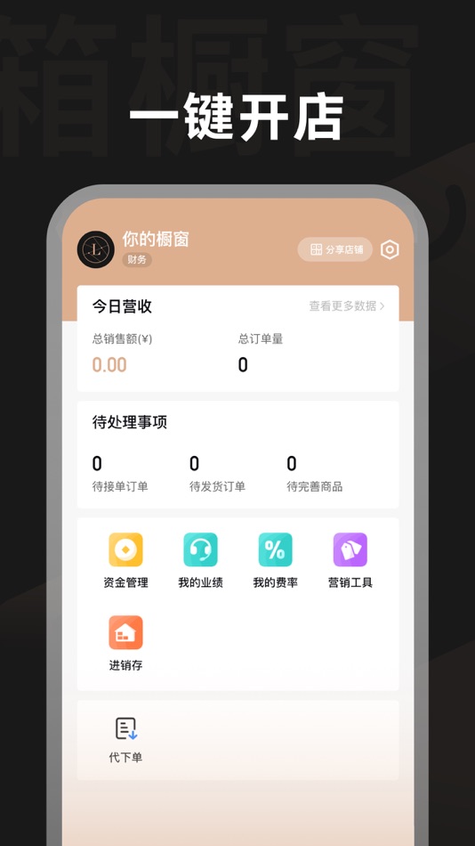 #4. 小皮箱橱窗 (iOS) 由: IntraMirror