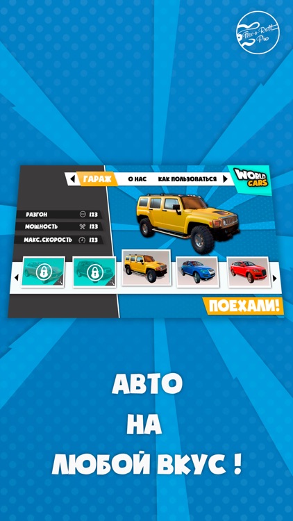 WorldCars screenshot-3