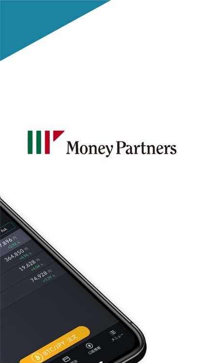 マネパの暗号資産取引・トレードアプリ