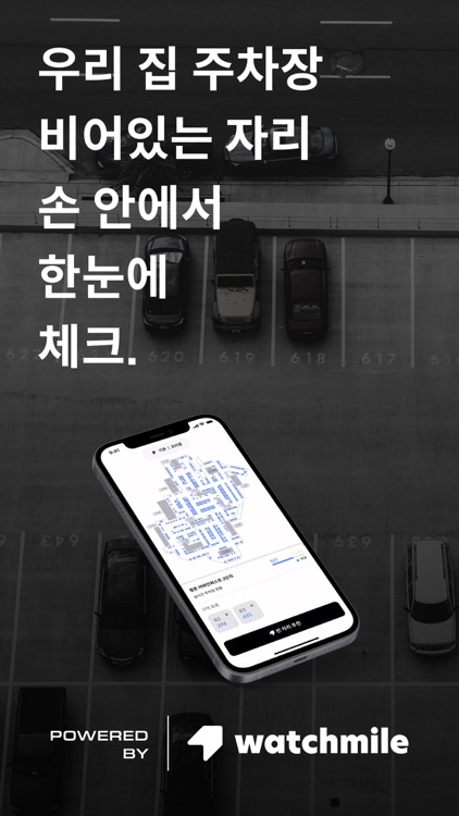 워치마일 평촌 어바인퍼스트