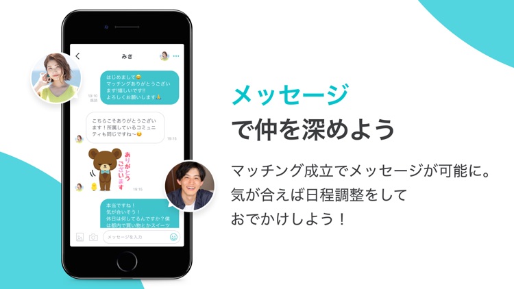 Pairs(ペアーズ) 恋活・婚活のためのマッチングアプリ screenshot-4