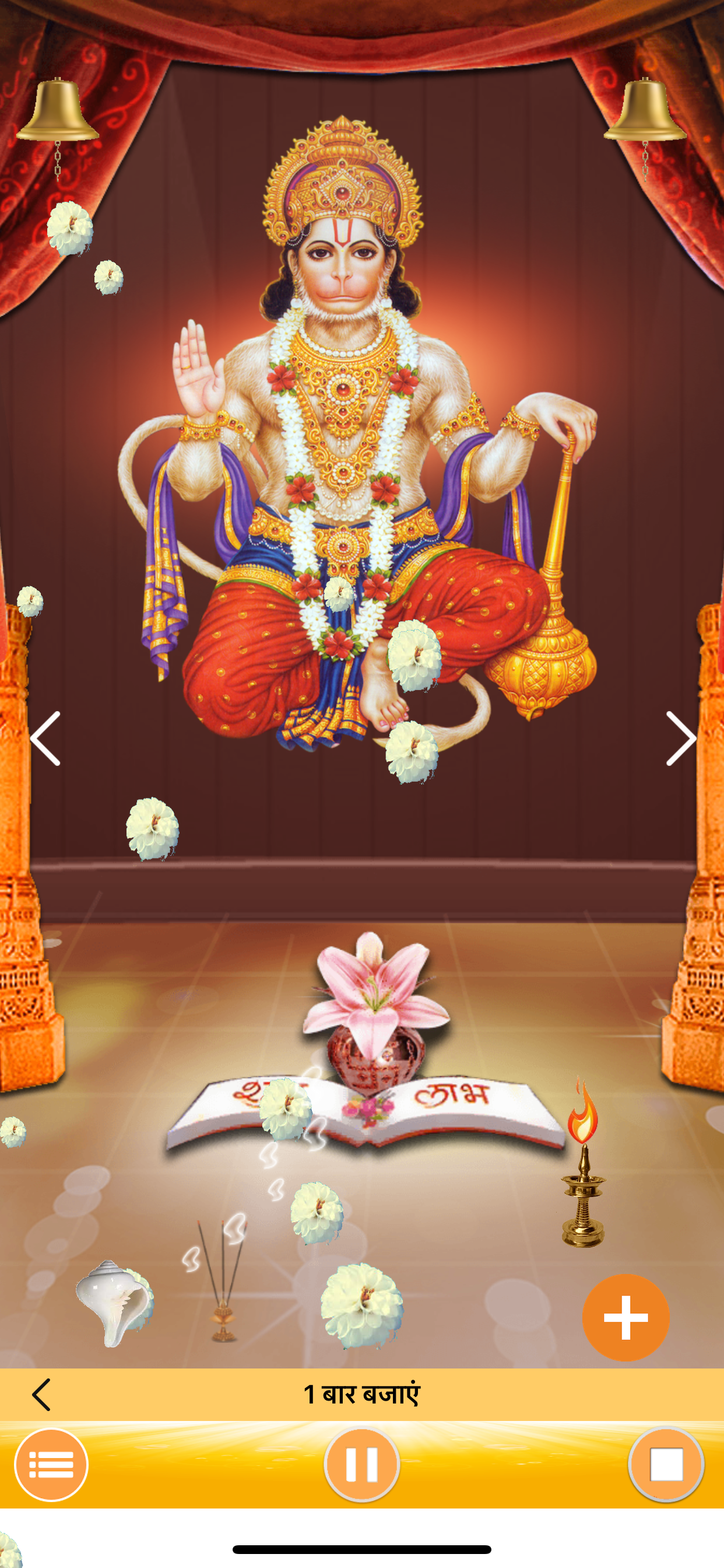 Aarti App