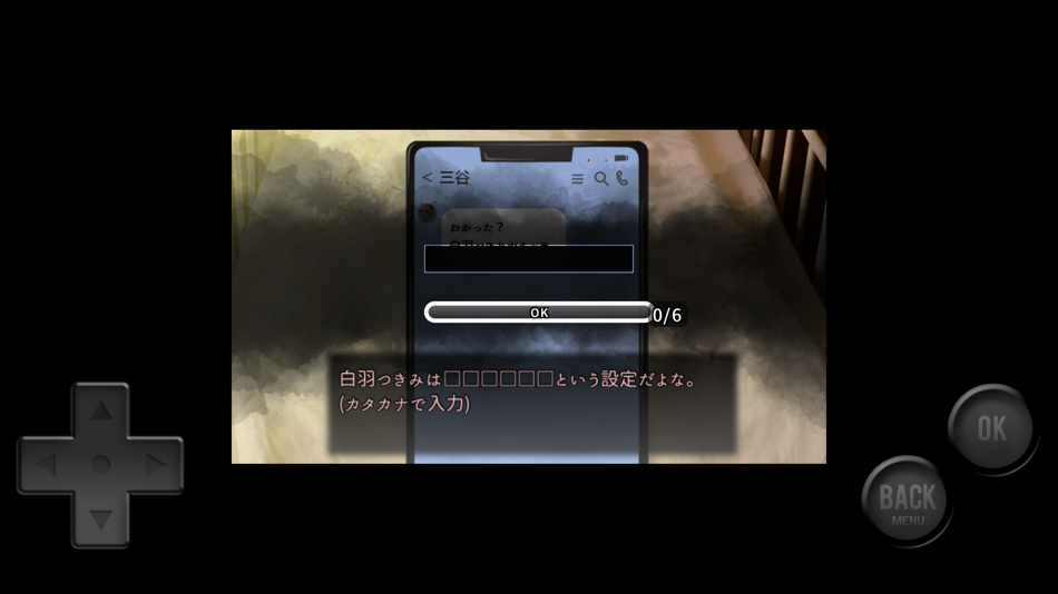 #6. 白羽つきみ、消えたVtuberを知ってください (iOS) 由: Satoru Higuchi