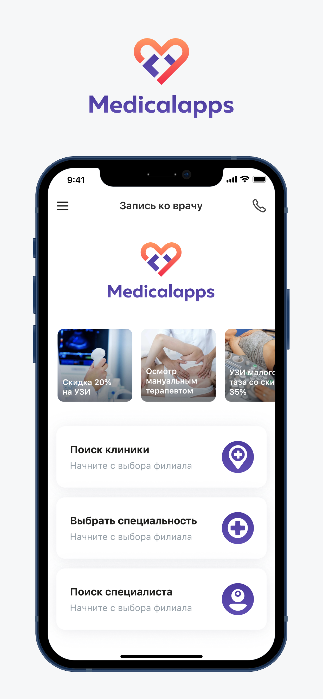 MedicalApps