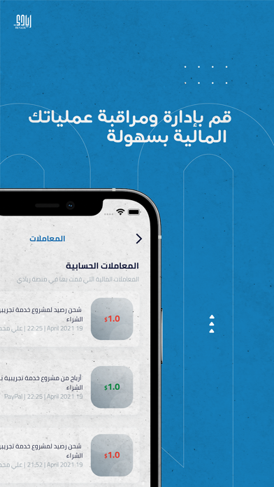 ريادي منصة العمل الحر Screenshot