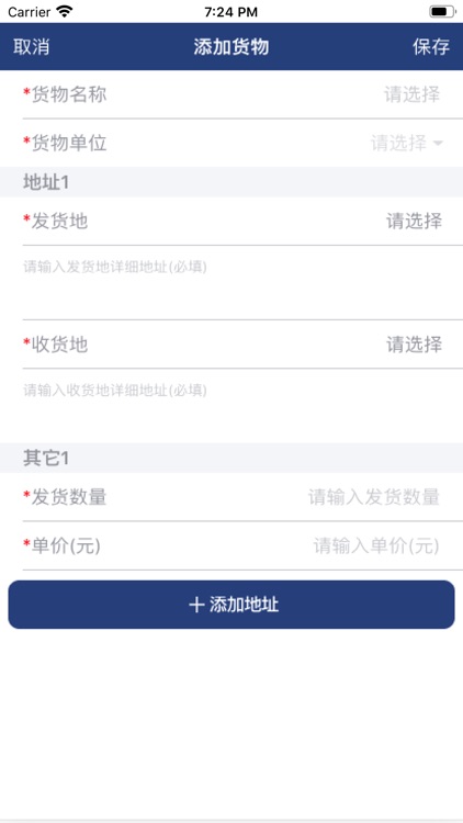 天鸿业务员版 screenshot-4