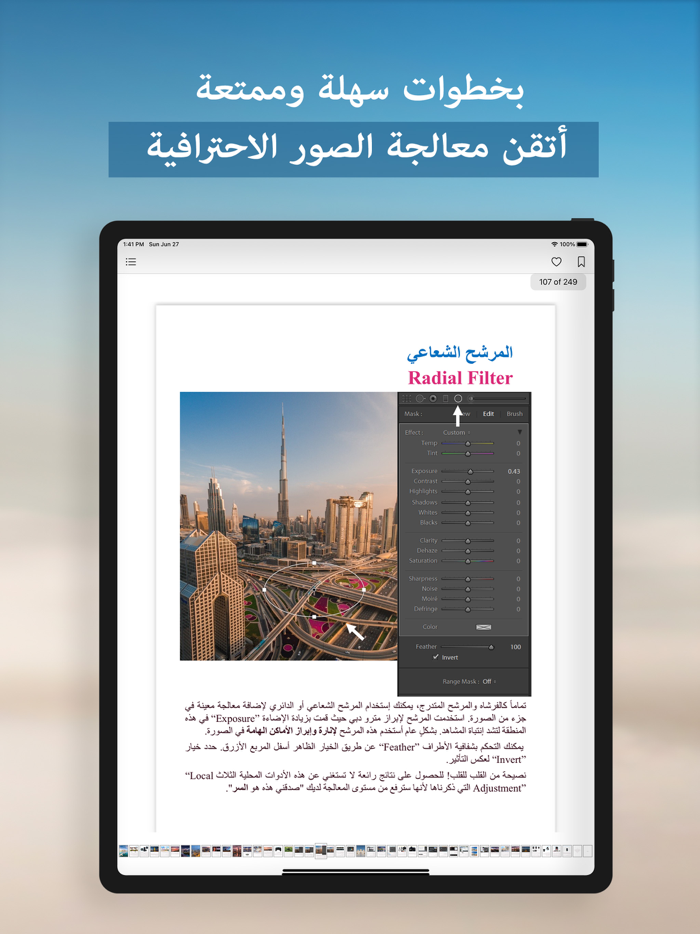رحلة الابداع