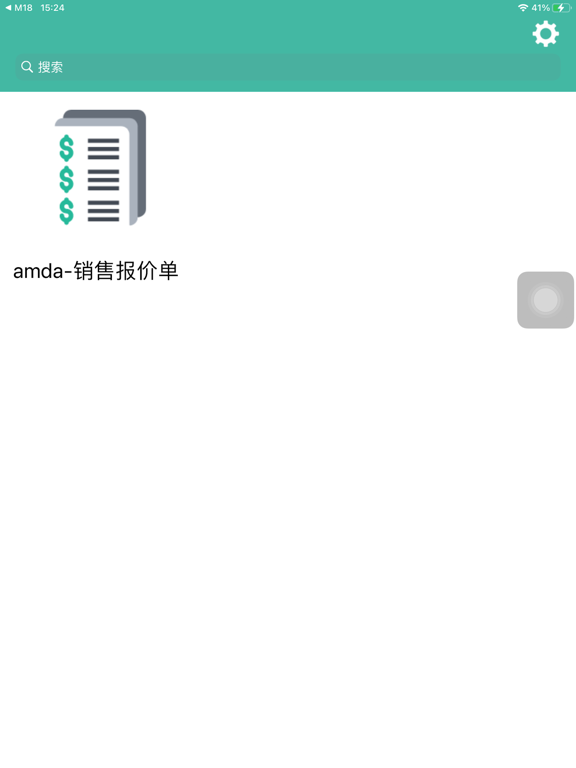 Screenshot #5 pour M18 for ARMADA