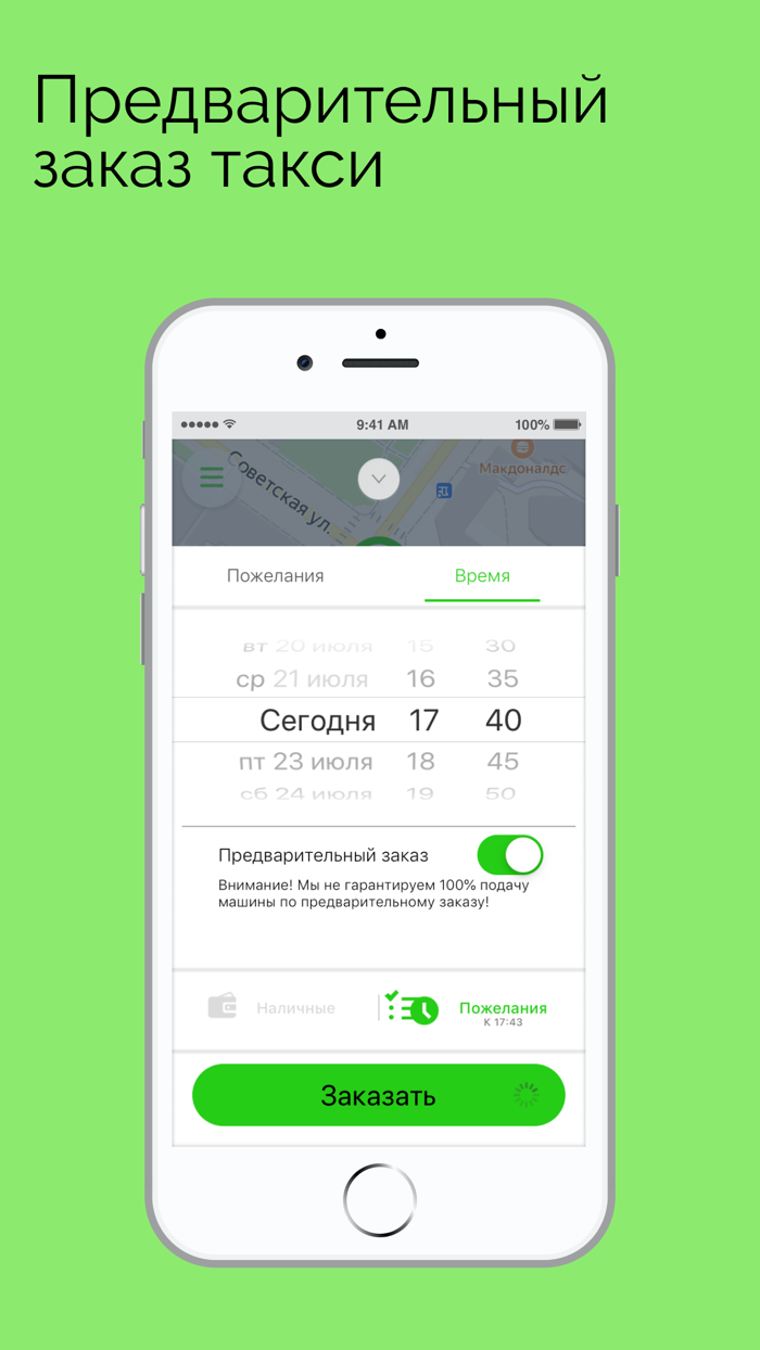Такси Экспресс - Express
