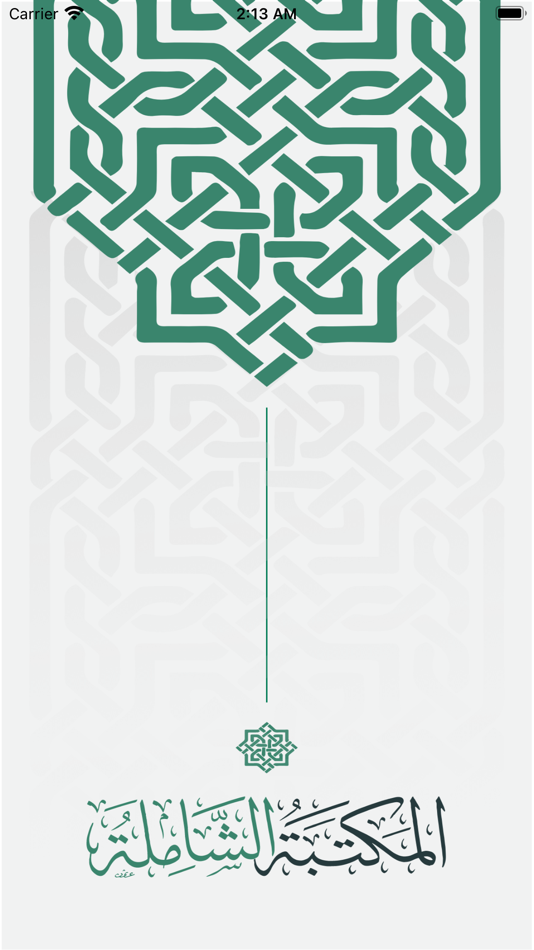 #1. المكتبة الشاملة (iOS) By: Hossam Salem