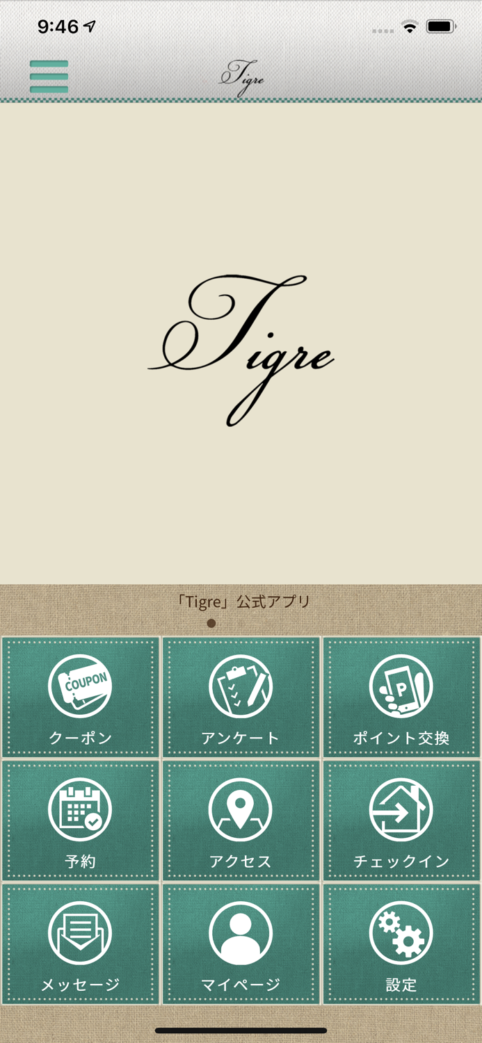 Tigre 公式アプリ