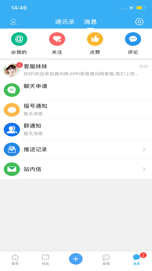 #3. 龚州网APP (iOS) 由: 瑞欣 毛