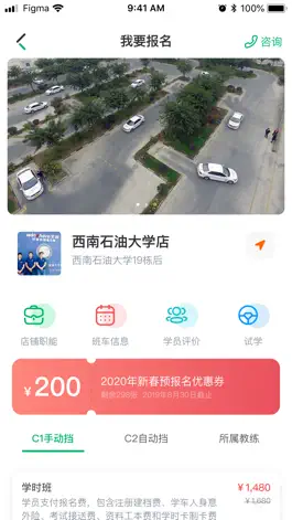 Game screenshot 驾了么学车 apk