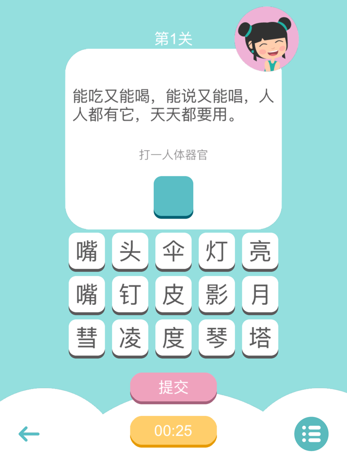 小学生谜语大全-适合6-12岁的猜谜益智游戏