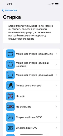 Game screenshot Cтирка apk