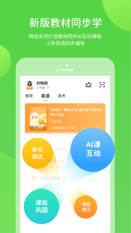 #2. 海燕学习-让孩子流利说英语 (iOS) 由: Beijing Zhihuiliu Education Technology Co., Ltd.