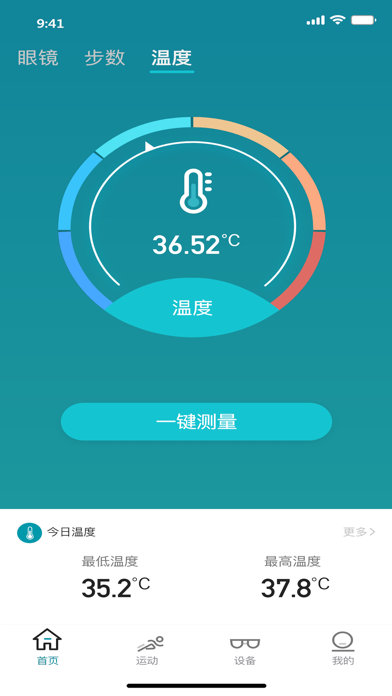 智能C加E Screenshot