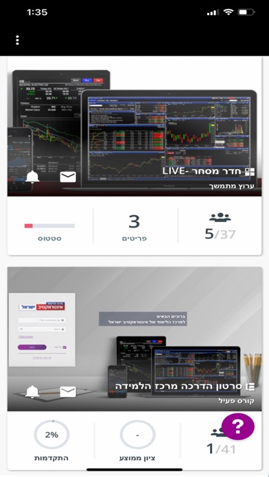 מרכז הלימוד אינטראקטיב ישראל Screenshot