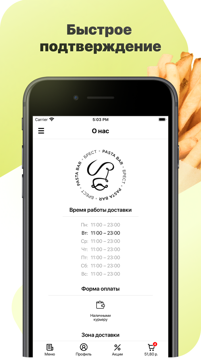 PastaBar  Брест