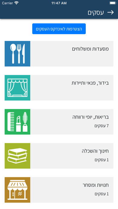 עיריית נשר Screenshot